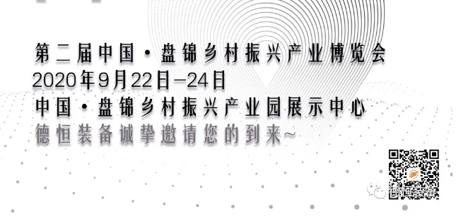 展会邀请函|9月22日江南在线登录入口|中国有限公司官网与您相约盘锦